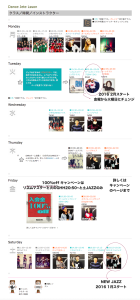スケジュール2016年２月、3月