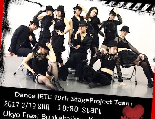Dance JETE Project Team ／19th Stageのメンバー紹介