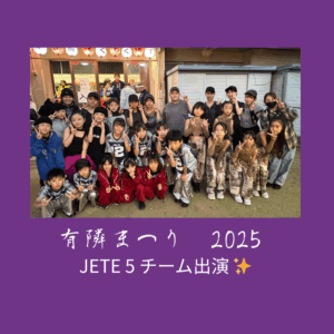 有隣まつり2025に出演したJETEキッズチームの集合写真