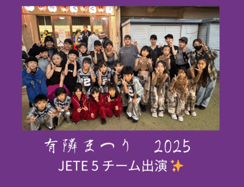 【イベントレポート】有隣まつり2025にJETEのキッズチームが出演しました！